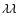$\lambda \lambda $