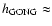 $h_{\rm GONG} \approx $