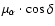 $\mu_{\alpha}\cdot \cos\delta$