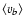 $\langle v_b \rangle$