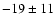 $-19 \pm 11$