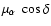 $\mu_{\alpha}~\cos\delta$