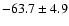 $ -63.7 \pm 4.9 $
