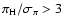 $\pi_{\rm H}/\sigma_{\pi} > 3$
