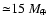 ${\simeq} 15~M_{\oplus}$