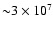 ${\sim} 3 \times 10^7$