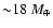 ${\sim} 18~M_{\oplus}$