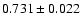 $ 0.731 \pm 0.022 $