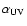 $\alpha_{{\rm UV}}$