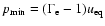 $p_{\rm min}=(\Gamma_{\rm e}-1)
u_{\rm eq}$