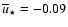 $\overline{u}_{\star} = -0.09$