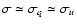 $\sigma \simeq \sigma_q
\simeq \sigma_u$