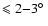 $\leqslant 2{-}3\hbox{$^\circ$ }$