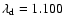 $\lambda_{\rm d}=1.100$
