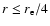 $r\leq r_{\rm e}/4$