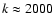 $k\approx2000$
