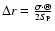 $\Delta r=\frac{\sigma\cdot \Theta}{2 S_{\rm P}}$