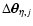 $\Delta \hbox{\myfont \symbol{18} }_{\eta,j}$