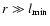 $r \gg l_{\rm min}$