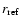 $r_{\rm ref}$