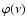 $\varphi(\nu)$