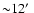${\sim} 12\hbox{$^\prime$ }$