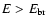 $E > E_{\rm br}$