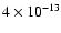 $ 4\times 10^{-13}$