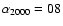 $\alpha_{2000}=08$