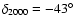 $\delta_{2000}=-43^{\circ}$