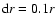 ${\rm d}r=0.1r$