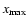 $x_{\rm max}$