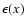 $\epsilon(x)$