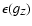 $\epsilon (g_Z)$