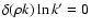 $\delta ( \rho k) \ln k' =0$