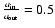 $\frac{a_{\rm in}}{a_{\rm out}}=0.5$