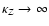 $\kappa_Z \rightarrow \infty$