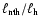 $\ell_{\rm nth}/\ell_{\rm h}$