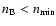 $n_{\rm B} < n_{\min}$