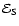 ${\mathcal E}_{\rm S}$
