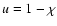 $u=1-\chi$