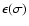 $\epsilon(\sigma)$