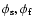 $\phi_{\rm s}, \phi_{\rm f}$
