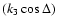 $(k_3\cos\Delta)$