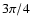 $3\pi/4$