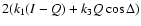 $2(k_1(I - Q) +
k_3Q\cos\Delta)$