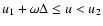 $u_1+\omega\Delta\le u<u_2$