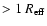 $>1~R_{\rm eff}$