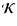 $\vec{\cal K}$