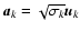 ${\vec a}_k = \sqrt{\sigma_k}{\vec u}_k$